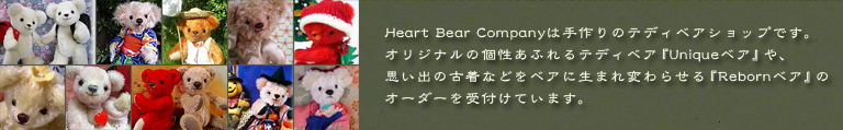 Heart Bear Company -n[gxAJpj[- ͂ӂ̃xAA[eBXgFumiYucoɂ̃efBxAVbvłB
IWǐӂefBxAUniquexAxA
vǒÒȂǂxAɐ܂ς点wRebornxAx̃I[_[tĂ܂B